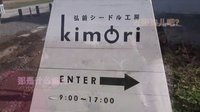 小梦帮倒忙Z 说走就走的小旅行 青森弘前之一 日本女生 苹果园 居酒屋
