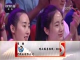 音乐公开课 《音乐公开课》 20170906