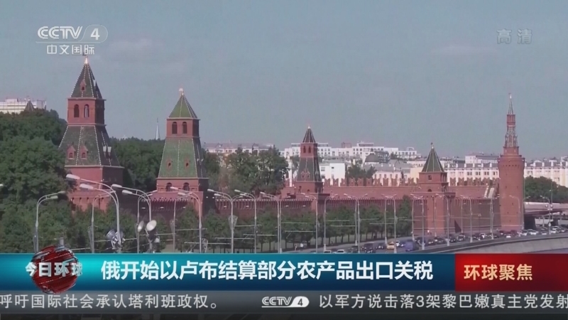 今日环球 《今日环球》 20220703