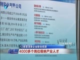东南晚报 《东南晚报》 20171203