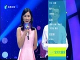 宝贝大赢家 《宝贝大赢家》 20151008