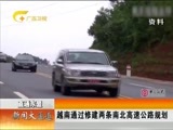 新闻夜总汇 《新闻大通道》 20160304