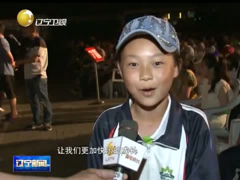 辽宁新闻 《辽宁新闻》 20140531