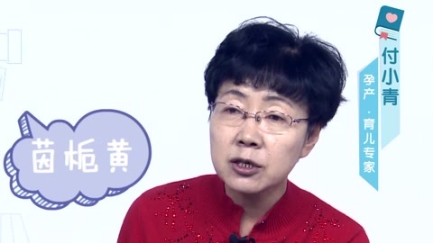 美妈问问团 新生儿黄疸的症状
