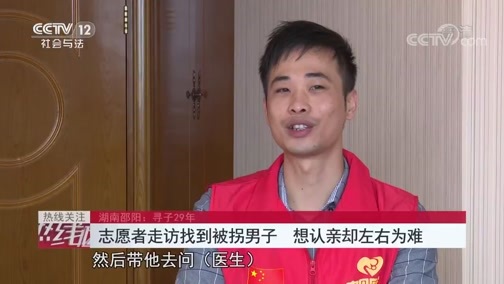 热线12 《热线12》 20200416