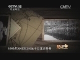 见证 《见证》 20140817 日落芷江（上）