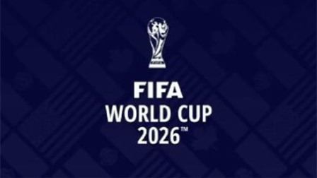 国际足坛辣报 2026世界杯举办城市：洛杉矶、温哥华、墨西哥城等16座城市
