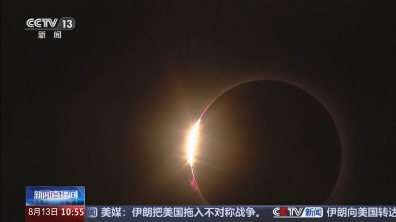 新闻直播间 《新闻直播间》 20260813 10:00