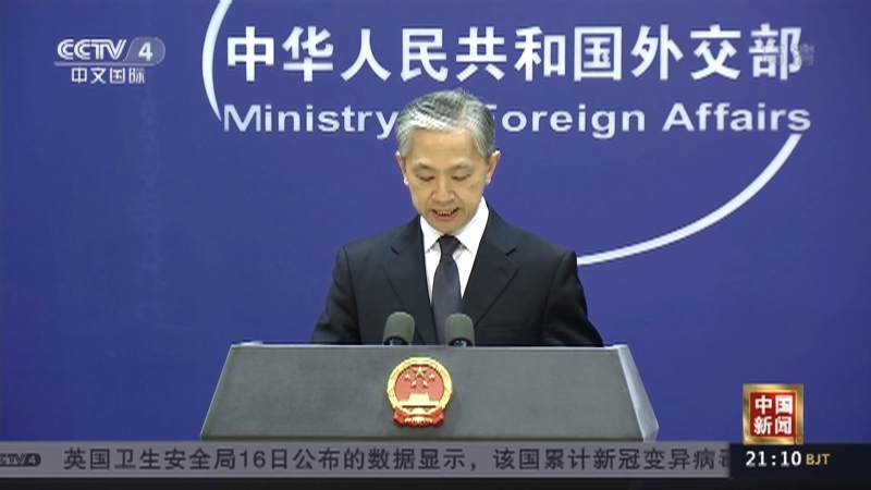 《中国新闻》 20211217 21:00