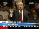 新闻直播间 《新闻直播间》 20161203 09:00