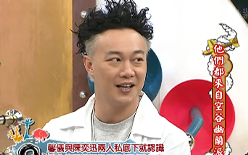 陈奕迅和苏打绿做客康熙