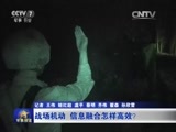 军事报道 《军事报道》 20150926