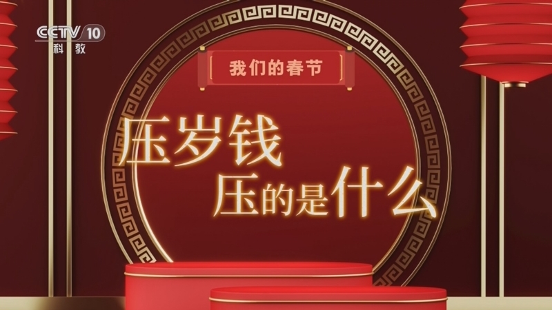 《百家说故事》 20260218