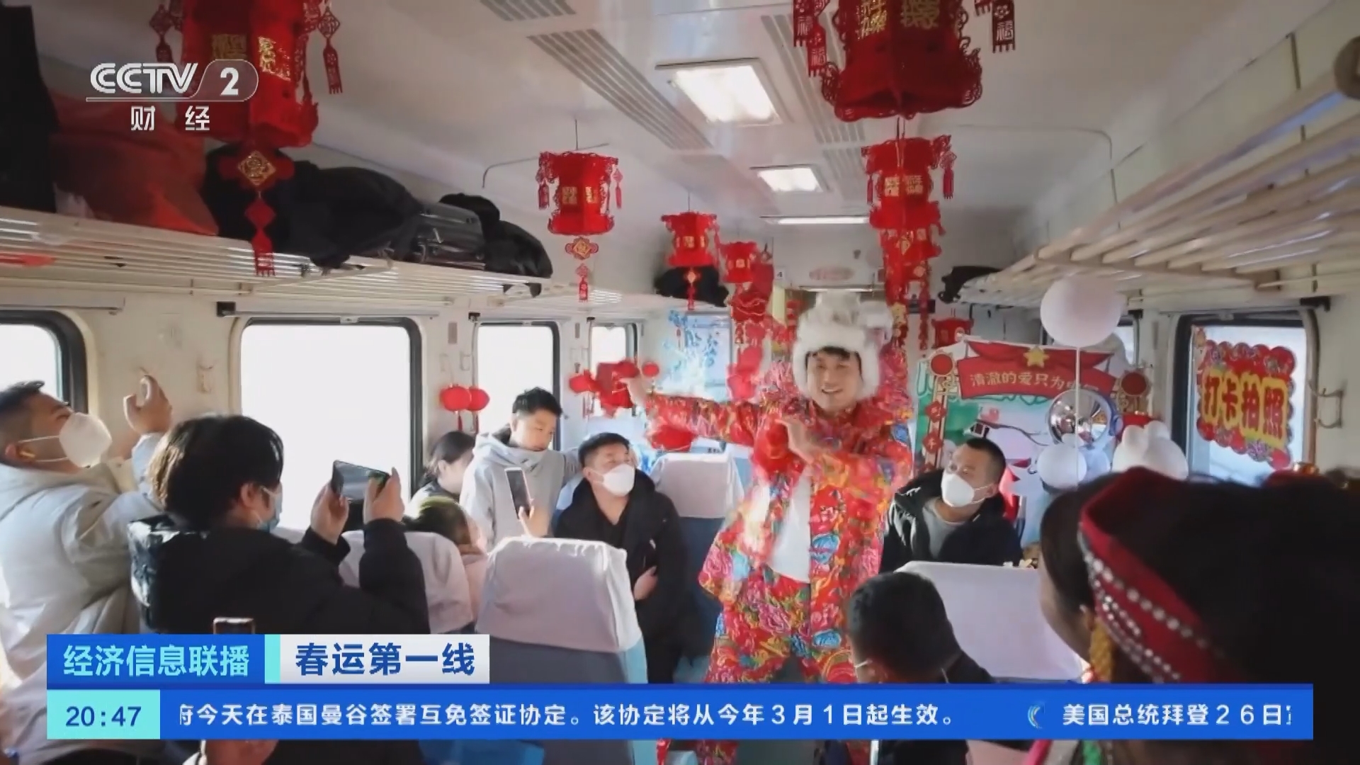 经济信息联播 《经济信息联播》 20240128