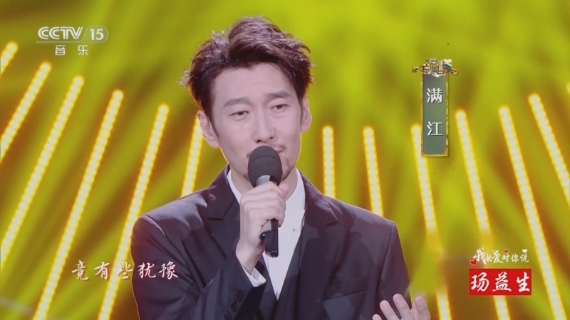精彩音乐汇 《精彩音乐汇》 20241205 我的爱对你说 12:57