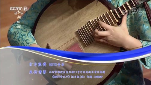 CCTV音乐厅 《CCTV音乐厅》 20190619 “漫步经典”系列音乐会（131） 第六届全国青少年民族乐器教育教学成果汇报音乐会（上）