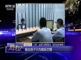 热线12 《热线12》 20180613