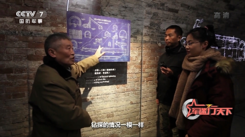 《军迷行天下》 20210224 窑洞里的抗战奇迹