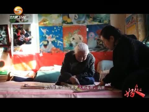 好人在身边 《好人在身边》 20150927 剪纸女警花——平凉市公安局崆峒分局民警 何霞