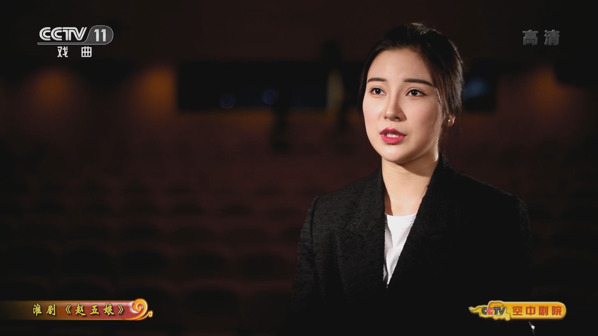 《CCTV空中剧院》 20211208 淮剧《赵五娘》（访谈）