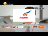 冲上云霄 《冲上云霄》 20150809