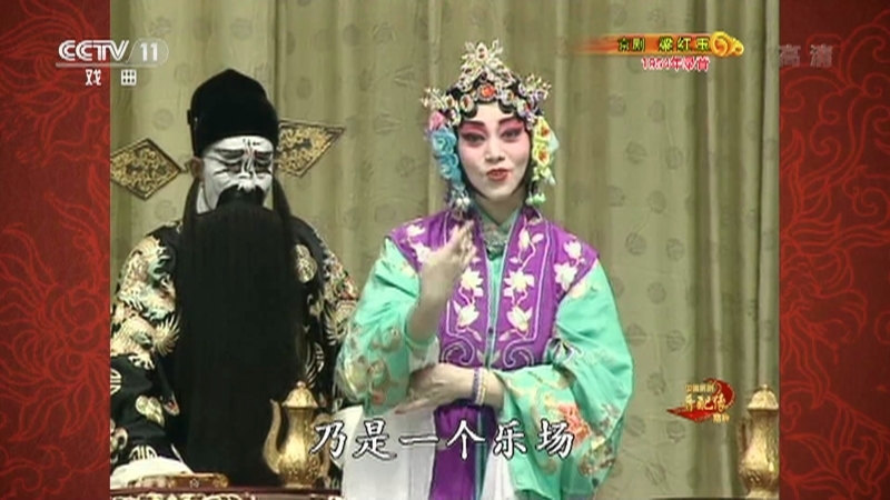 《中国京剧音配像精粹》 20210802 京剧《梁红玉》 1/2