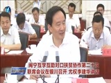 东南晚报 《东南晚报》 20160721