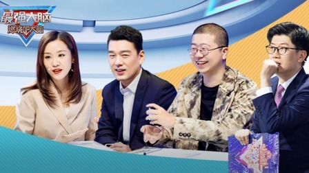 加长版淘汰赛李诞喊难