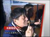 远方的家 古徽州寻宝记