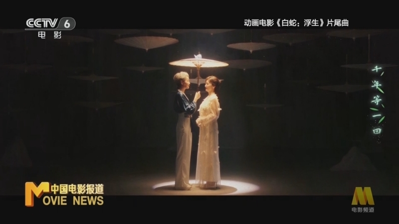 中国电影报道 《中国电影报道》 20240711
