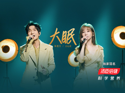 声生不息&middot;家年华 第9期：陈楚生王心凌互选组队