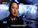 天网 《天网》 20171123 床下有“鬼”