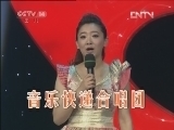 音乐快递 《音乐快递》 20120725