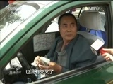 焦点访谈 《焦点访谈》 20170507 西城区的“红墙意识”