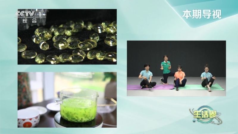 生活圈 《生活圈》 20230524
