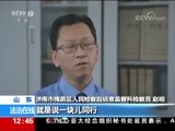 法治在线 《法治在线》 20171103