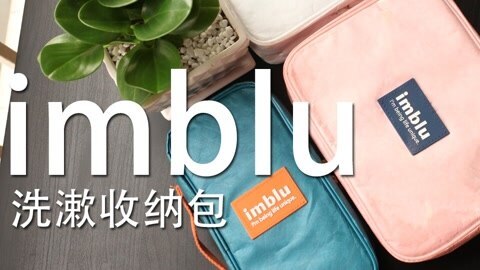 值不值得买 用纸做的洗漱包