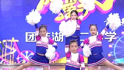 加油吧孩子 走进团结湖第二小学（上）