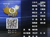 新闻周刊 《新闻周刊》 20160709