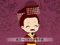 幼儿小寓言 乐极生悲