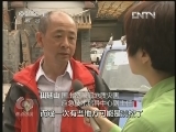 焦点访谈 《焦点访谈》 20130423 严防次生灾害