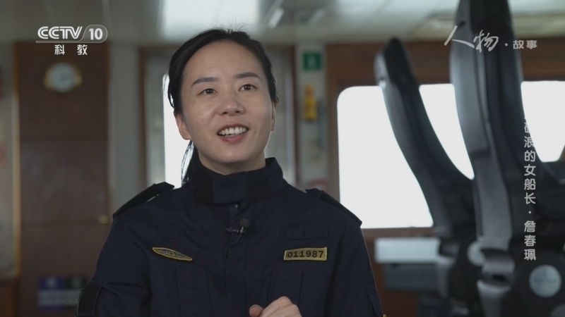 《人物·故事》 20260504 乘风破浪的女船长·詹春珮