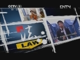 今日说法 《今日说法》 20120627 “复活”的女儿