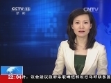 国际时讯 《国际时讯》 20140313