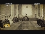 军事纪实 《军事纪实》 20141128 北洋海军兴亡史③ 战略端倪（上）