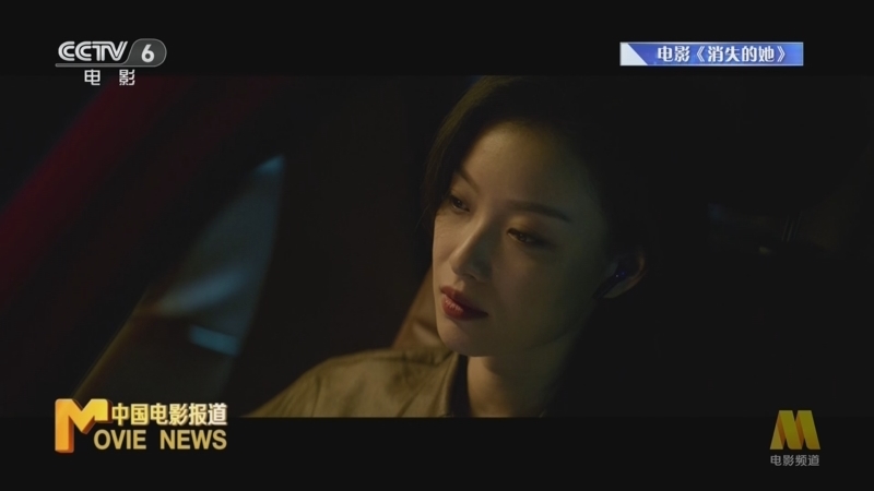 中国电影报道 《中国电影报道》 20230624