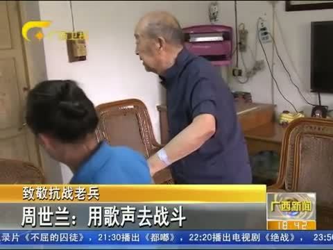 广西新闻 《广西新闻》 20150907