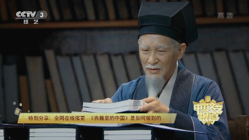 《中国文艺报道》 20210516