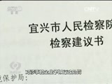 焦点访谈 《焦点访谈》 20160122 环保：专项监督 一追到底