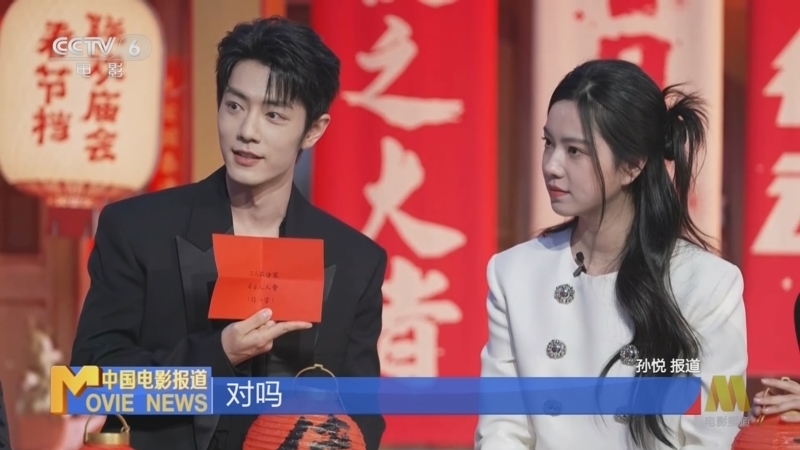 中国电影报道 《中国电影报道》 20250125